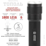 Фонарь ручной ЭРА MB-901 (Б0030201)