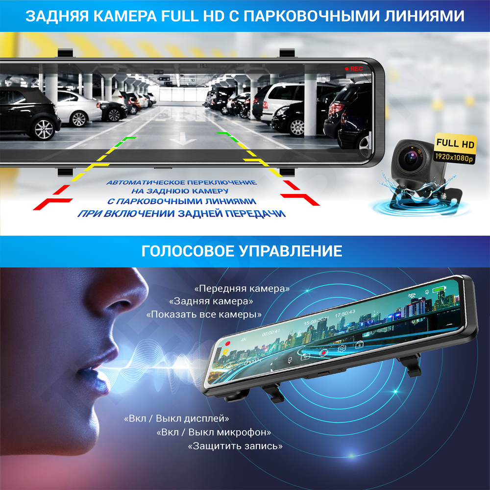 Автомобильный видеорегистратор TrendVision MR-4K - фото 6
