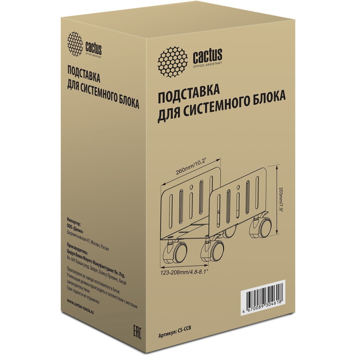 Подставка для корпуса Cactus CS-CCB - фото 3