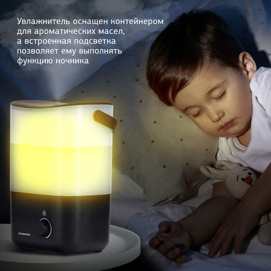 Увлажнитель воздуха Starwind SHC5310B - фото 7