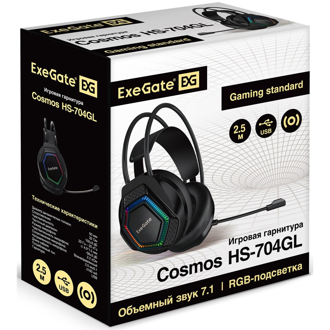 Гарнитура ExeGate Cosmos HS-704GL - EX289747RUS - фото 5