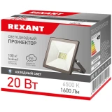 Прожектор Rexant 605-002