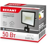 Прожектор Rexant 605-009