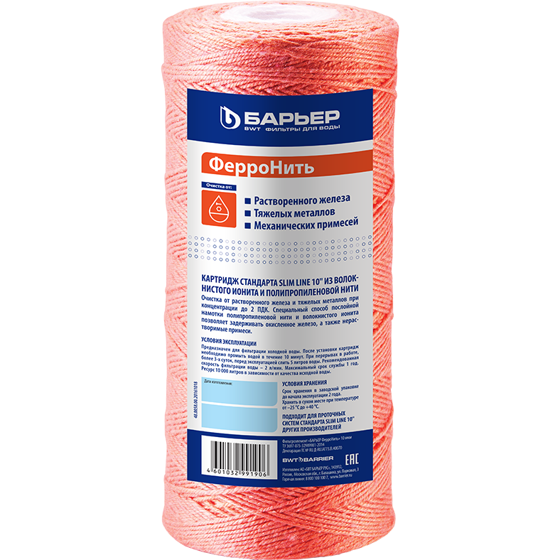 Картридж БАРЬЕР ФерроНить (1 шт.) - Р442Р01
