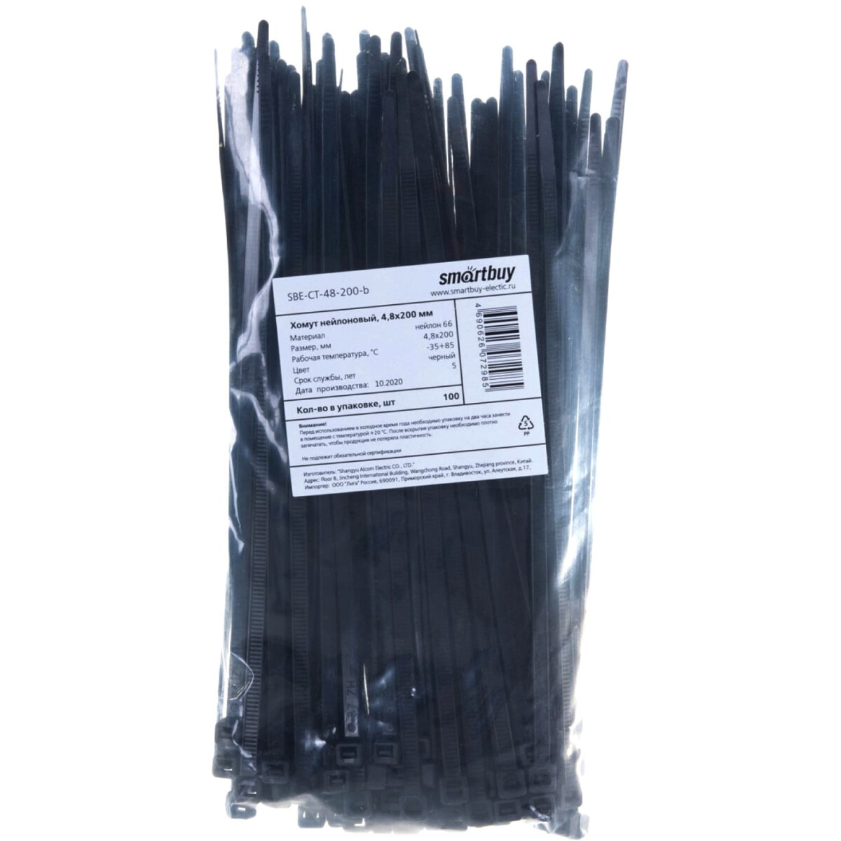 Кабельная стяжка SmartBuy SBE-CT-48-200-b - фото 3