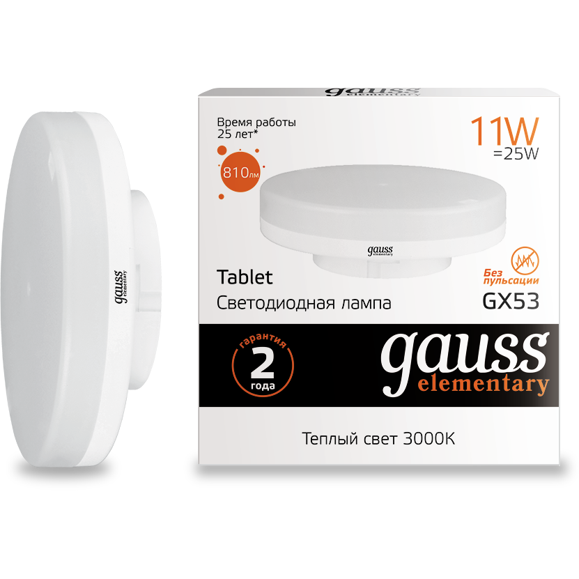 Светодиодная лампочка Gauss Elementary 3000K (11 Вт, GX53) - 83811 - фото 2