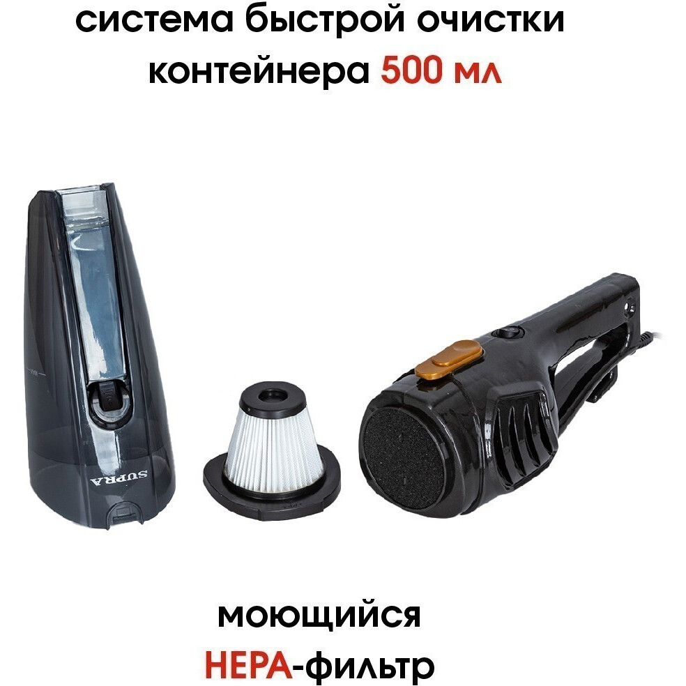 Пылесос Supra VCS-5096 - фото 3