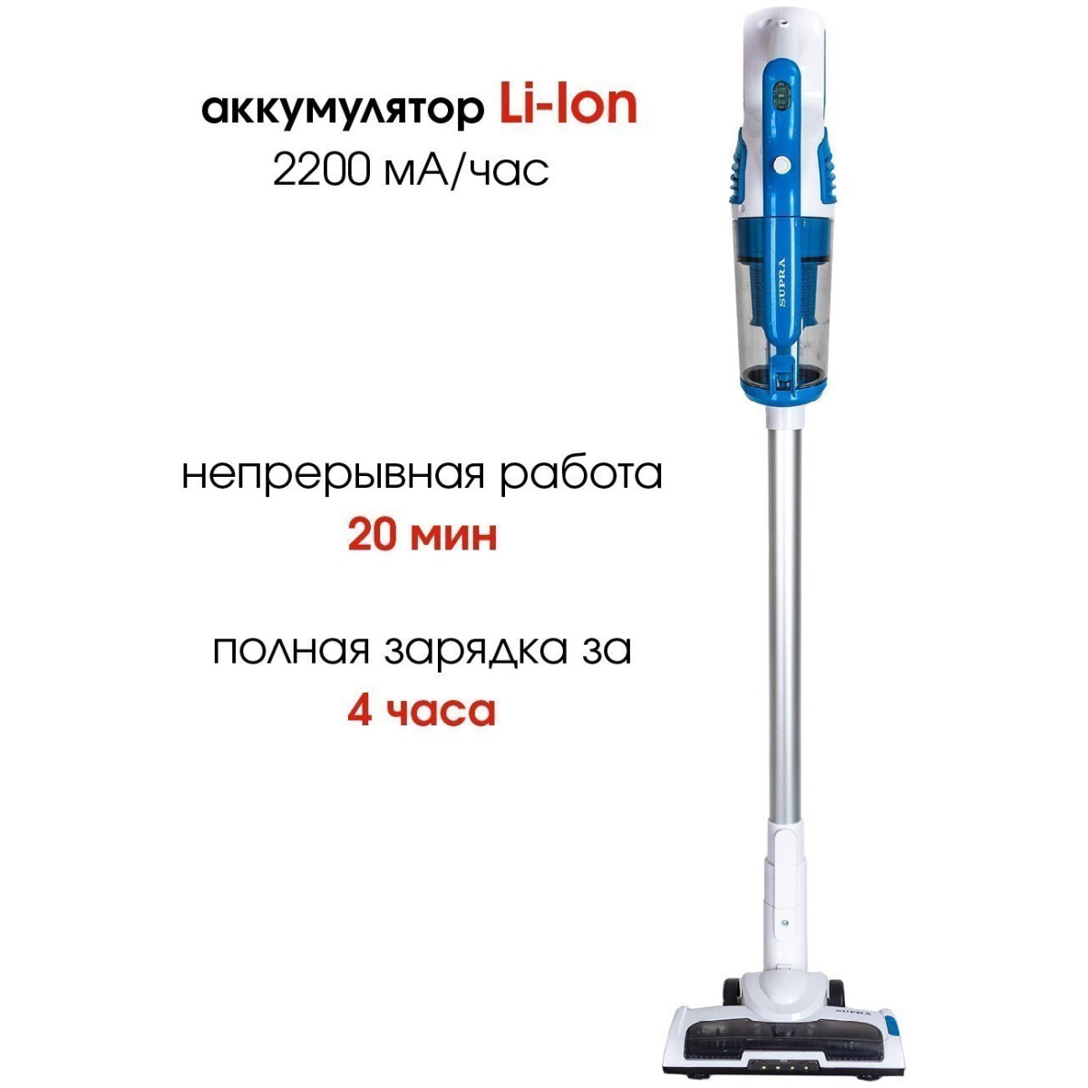 Пылесос Supra VCS-5097 - фото 4