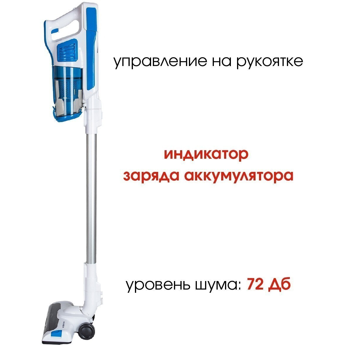 Пылесос Supra VCS-5097 - фото 7