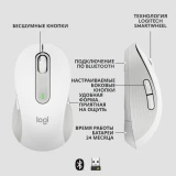 Мышь Logitech Signature M650 L Off-white (910-006238/910-006389)