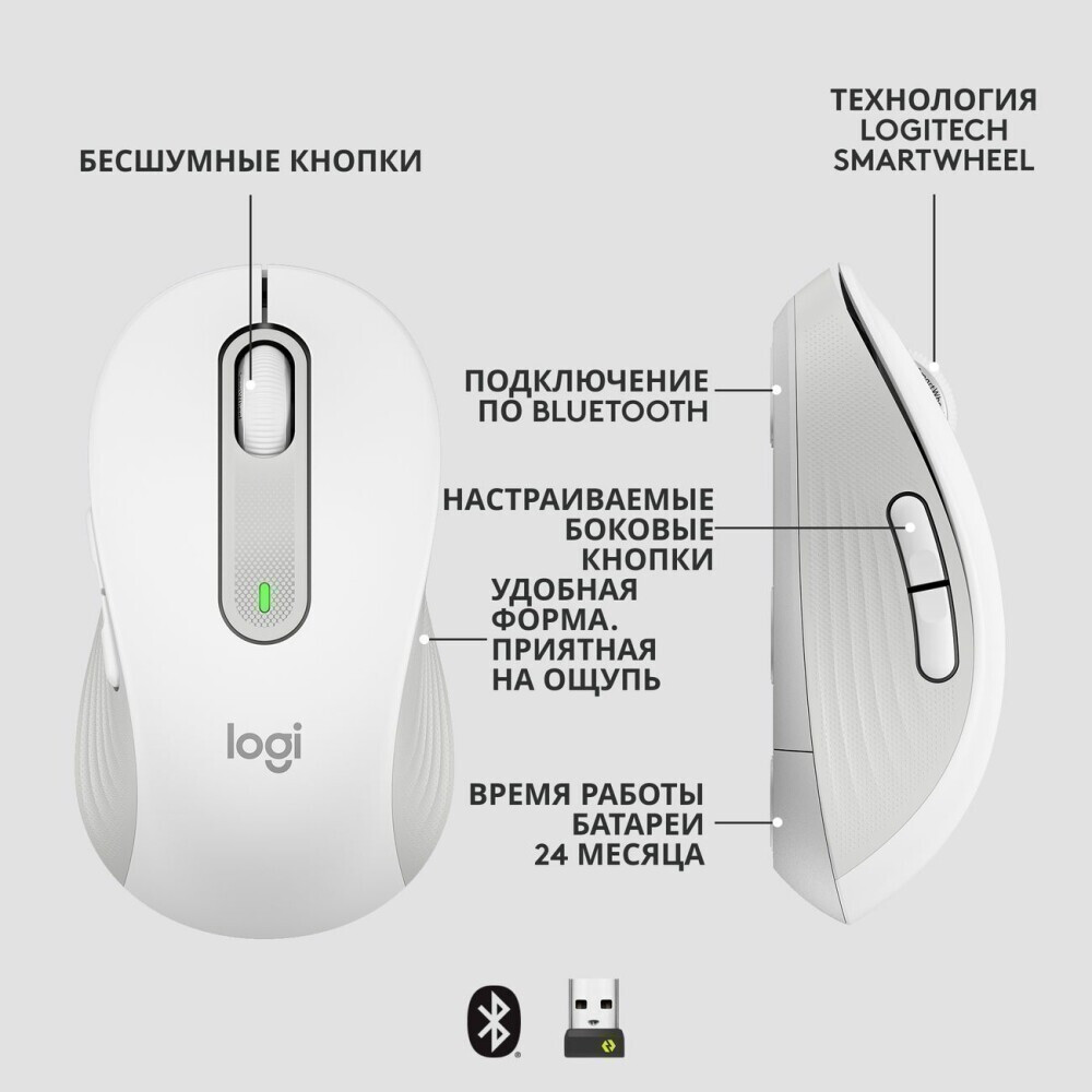 Мышь Logitech Signature M650 Off-white (910-006255/6264/6392/6261) - фото 2