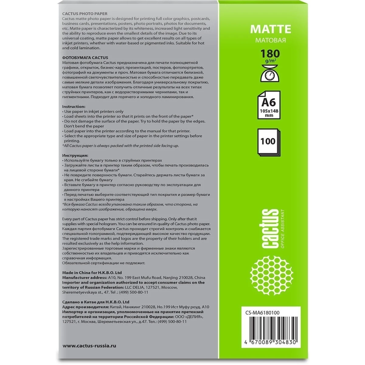 Бумага Cactus CS-MA6180100 - фото 2