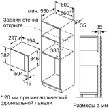 Встраиваемая микроволновая печь Bosch BFL524MB0