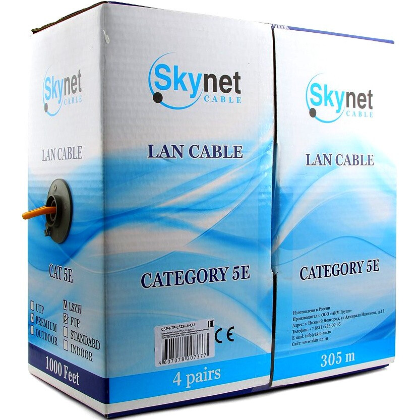 Бухта SkyNet CSP-FTP-LSZH-4-CU, 305м - фото 2