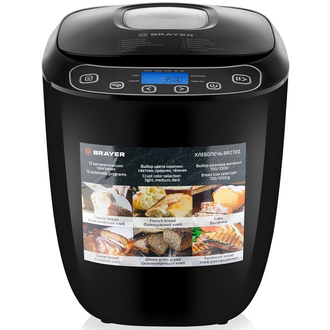 Хлебопечь BRAYER BR2700 - фото 2