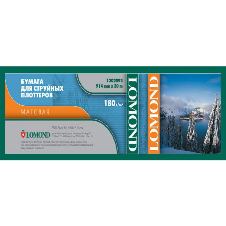 Бумага Lomond 1202093