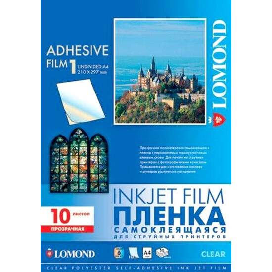Плёнка Lomond 1708411