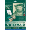 Бумага Lomond 2001013