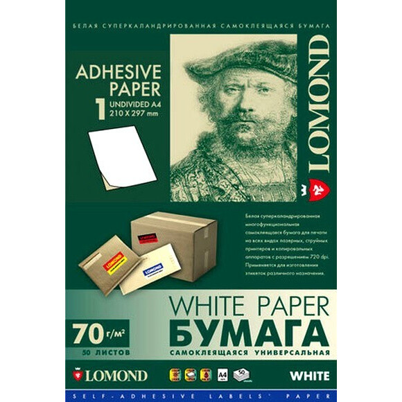 Бумага Lomond 2100005