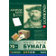 Бумага Lomond 2100005