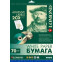 Бумага Lomond 2101013
