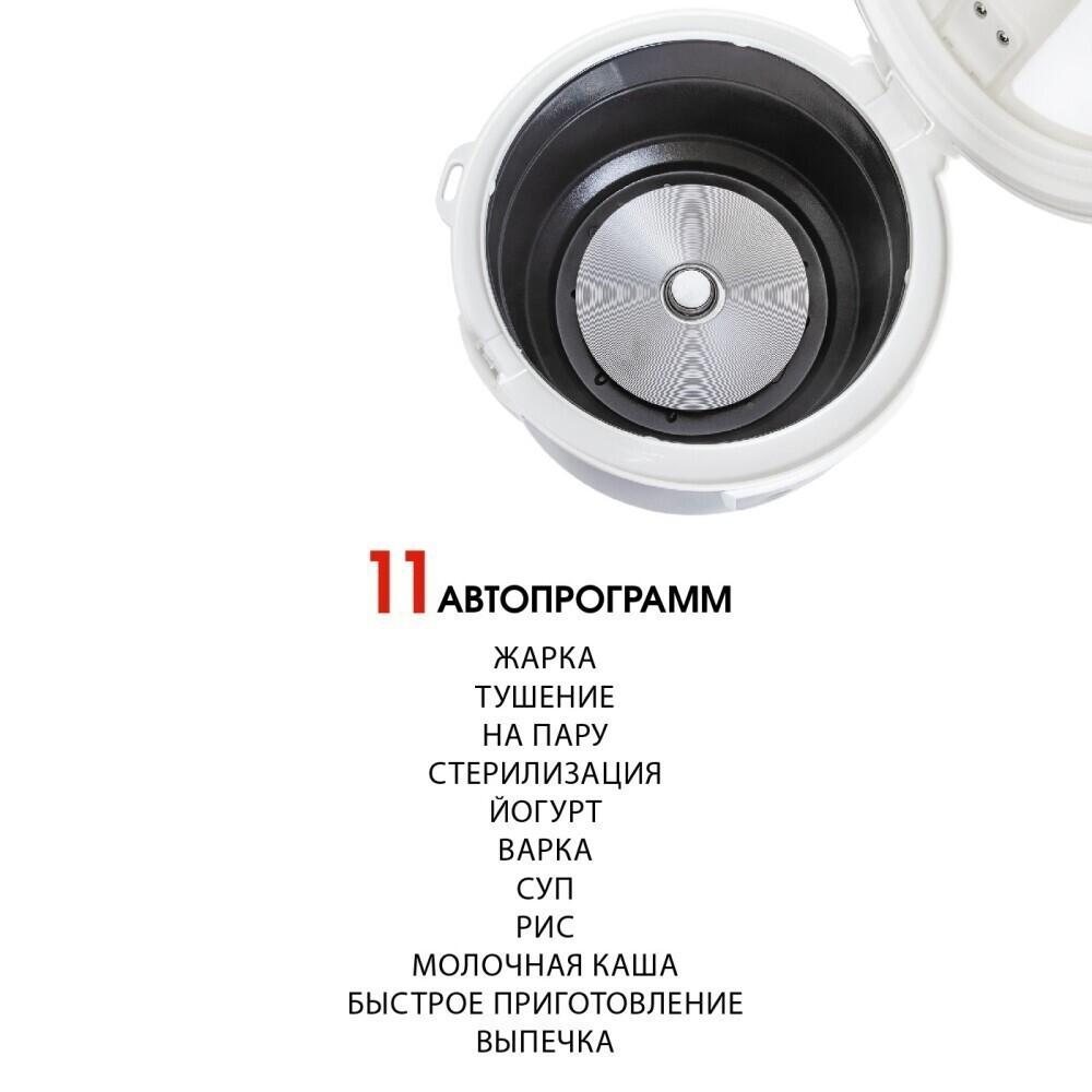 Мультиварка Supra MCS-4114 - фото 6