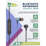 Гарнитура More Choice BG20 Blue (BG20BL)