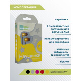 Гарнитура More Choice P71 Gold (P71G)