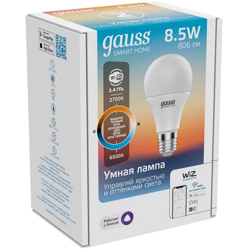Умная лампочка Gauss Smart Home E27 8.5W (1130112) - фото 2