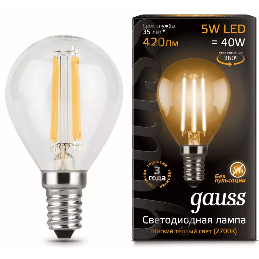 Филаментная лампочка Gauss Filament Globe 2700K (5 Вт, E14)