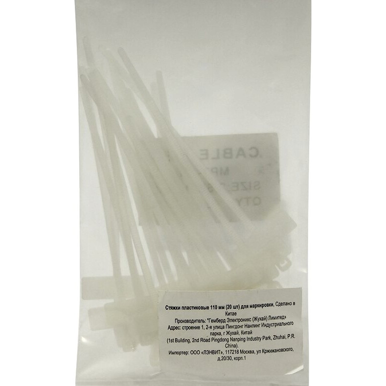 Кабельная стяжка Cablexpert MPT-210x3.0, 100 шт. - фото 2
