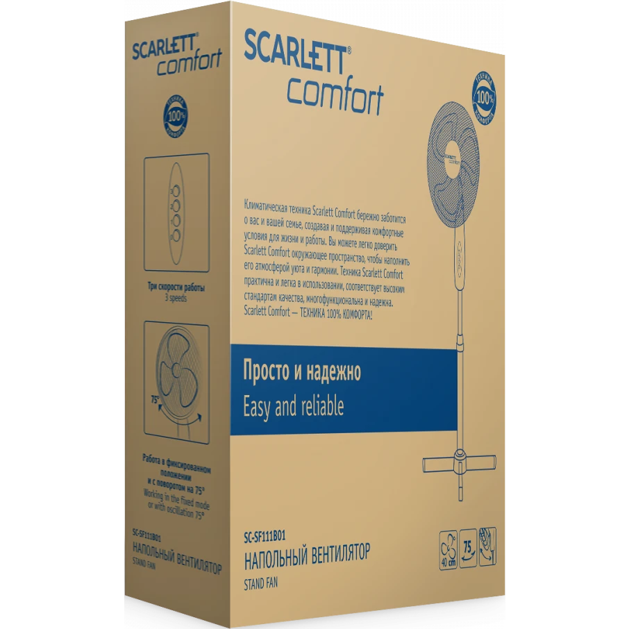 Напольный вентилятор Scarlett SC-SF111B01 - фото 2