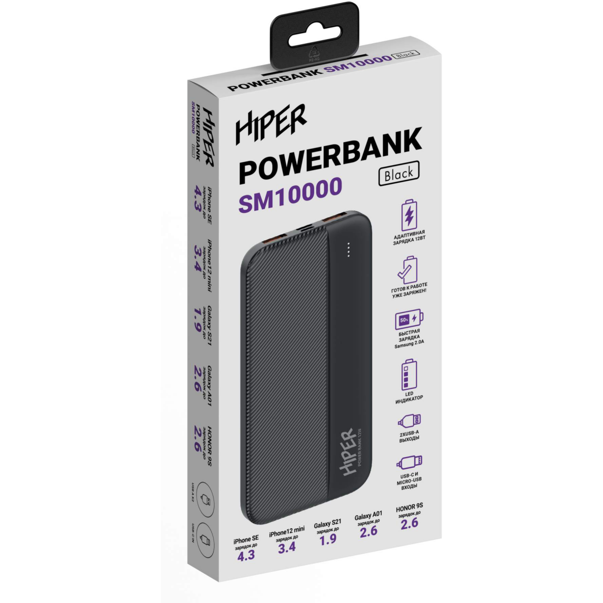 Внешний аккумулятор HIPER SM10000 Black - SM10000 BLACK - фото 4