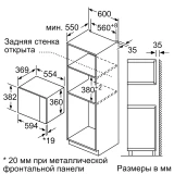 Встраиваемая микроволновая печь Bosch BFL554MS0