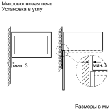 Встраиваемая микроволновая печь Bosch BFL554MS0