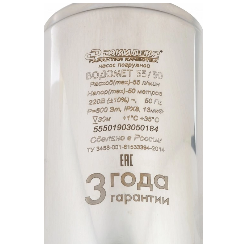 Насос Джилекс Водомет ПРОФ 55/50 - 5550 - фото 7
