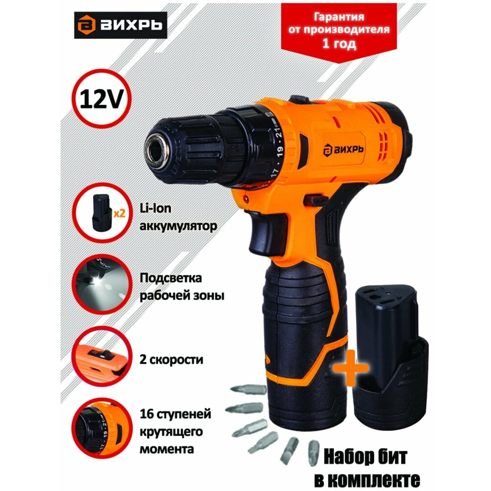 Дрель Вихрь ДА-12Л-2КА - 72/14/26 - фото 12