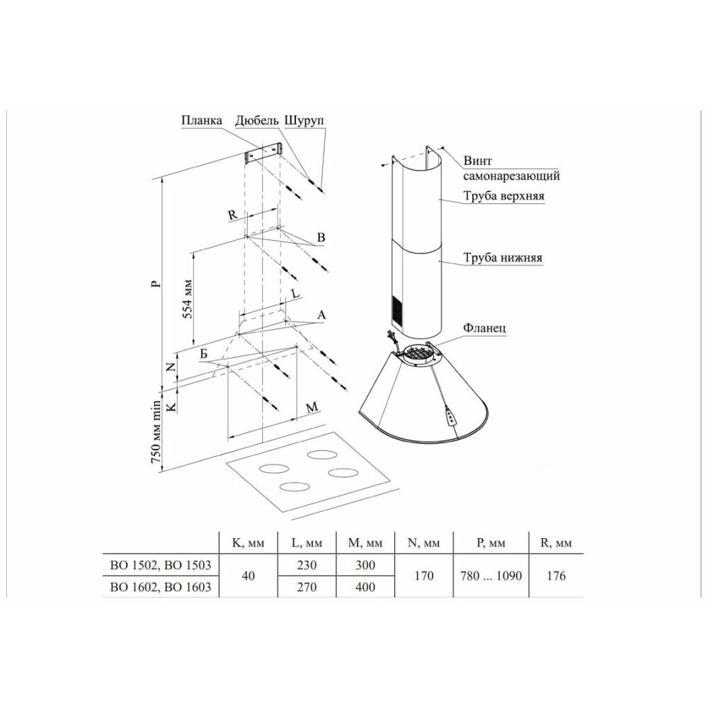 Вытяжка Gefest ВО 1502 - фото 10