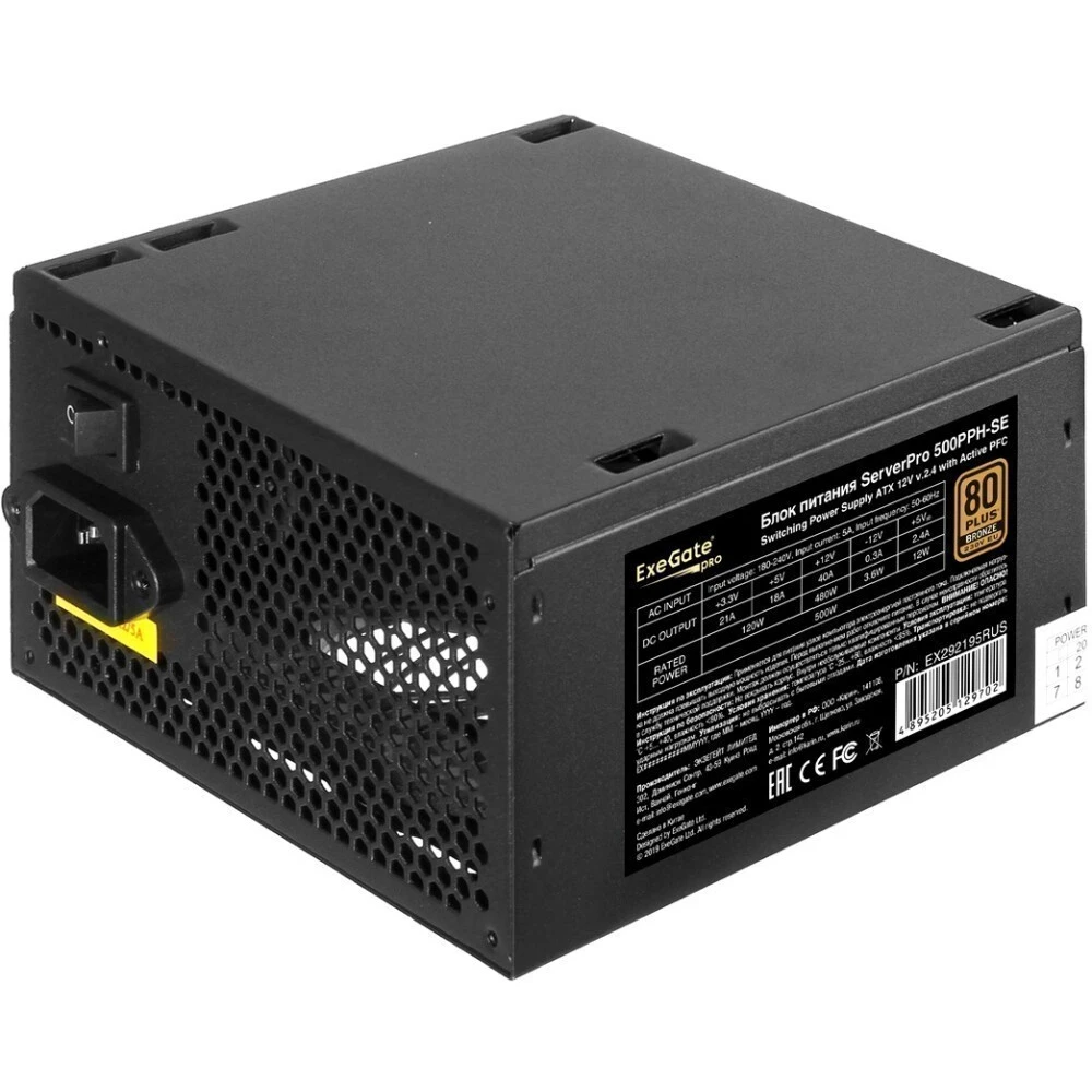 Блок питания ExeGate ServerPRO 500PPH-SE 500W - EX292195RUS - фото 2