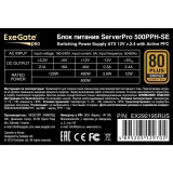 Блок питания ExeGate ServerPRO 500PPH-SE 500W (EX292195RUS)