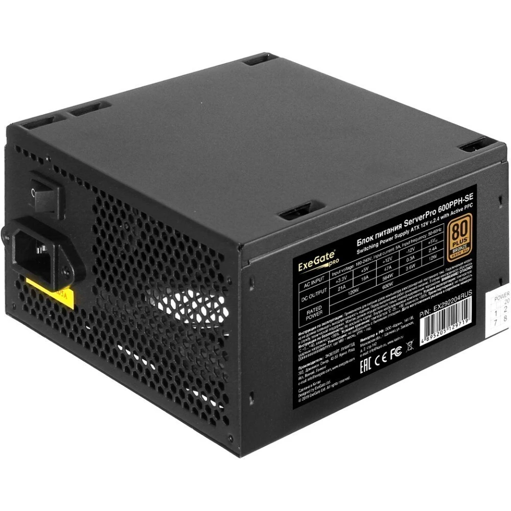 Блок питания ExeGate ServerPRO 600PPH-SE 600W - EX292204RUS - фото 2