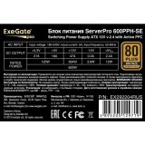 Блок питания ExeGate ServerPRO 600PPH-SE 600W (EX292204RUS)