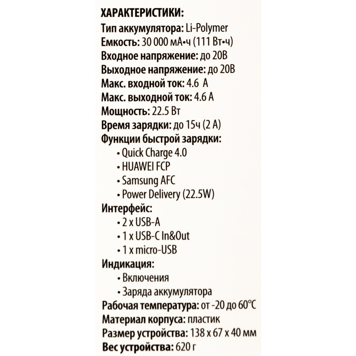 Внешний аккумулятор Buro BPF30D22PBK - фото 5