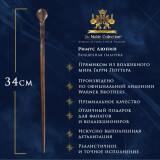 Волшебная палочка Noble Collection Гарри Поттер Римус Люпин (NN8298)