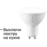 Умная лампочка SBER Sber SBDV-00024