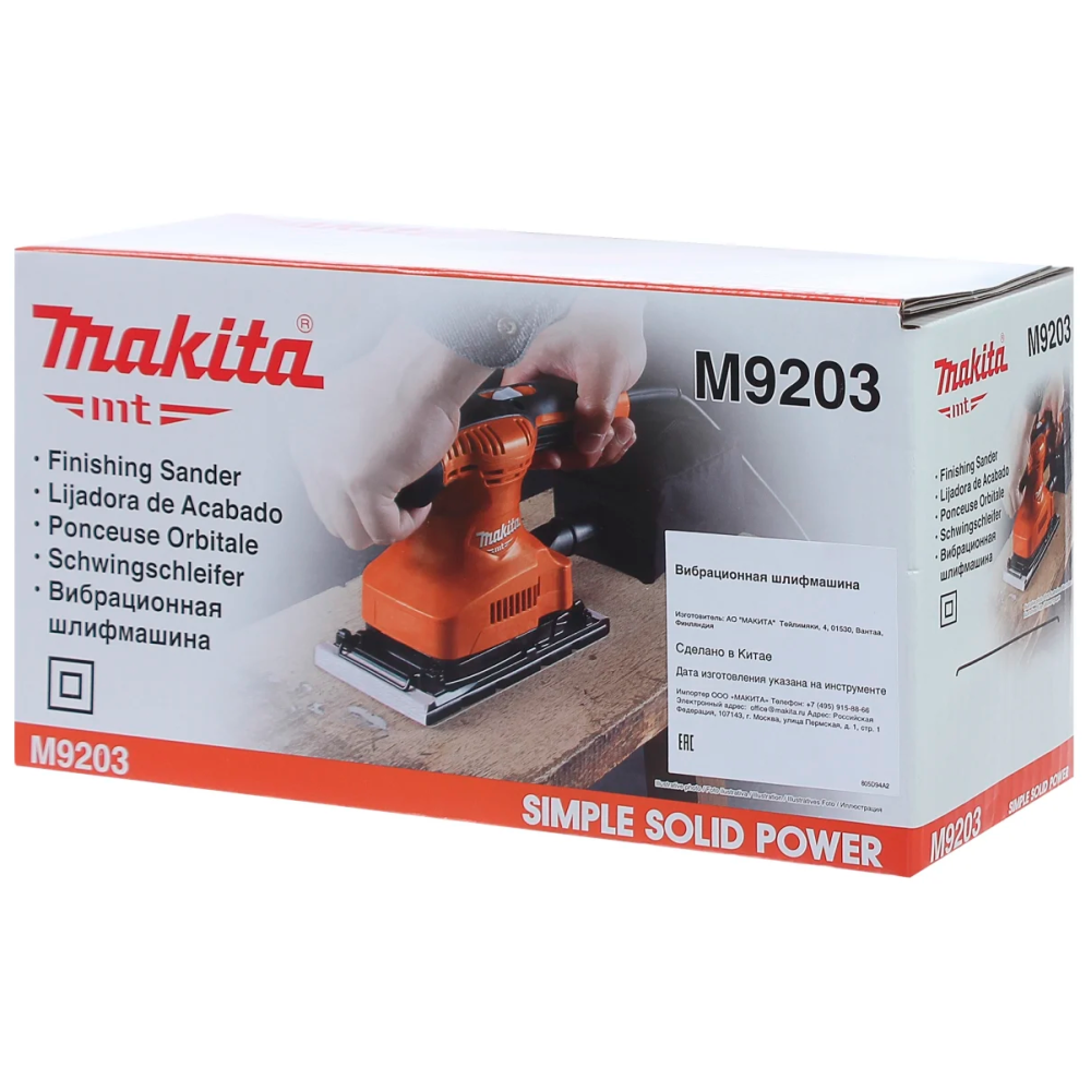 Шлифовальная машина Makita M9203 - фото 5