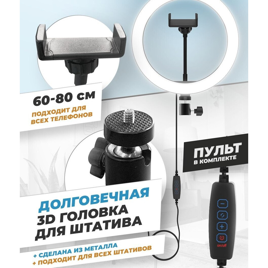 Кольцевая лампа Ritmix RRL-260 - фото 9