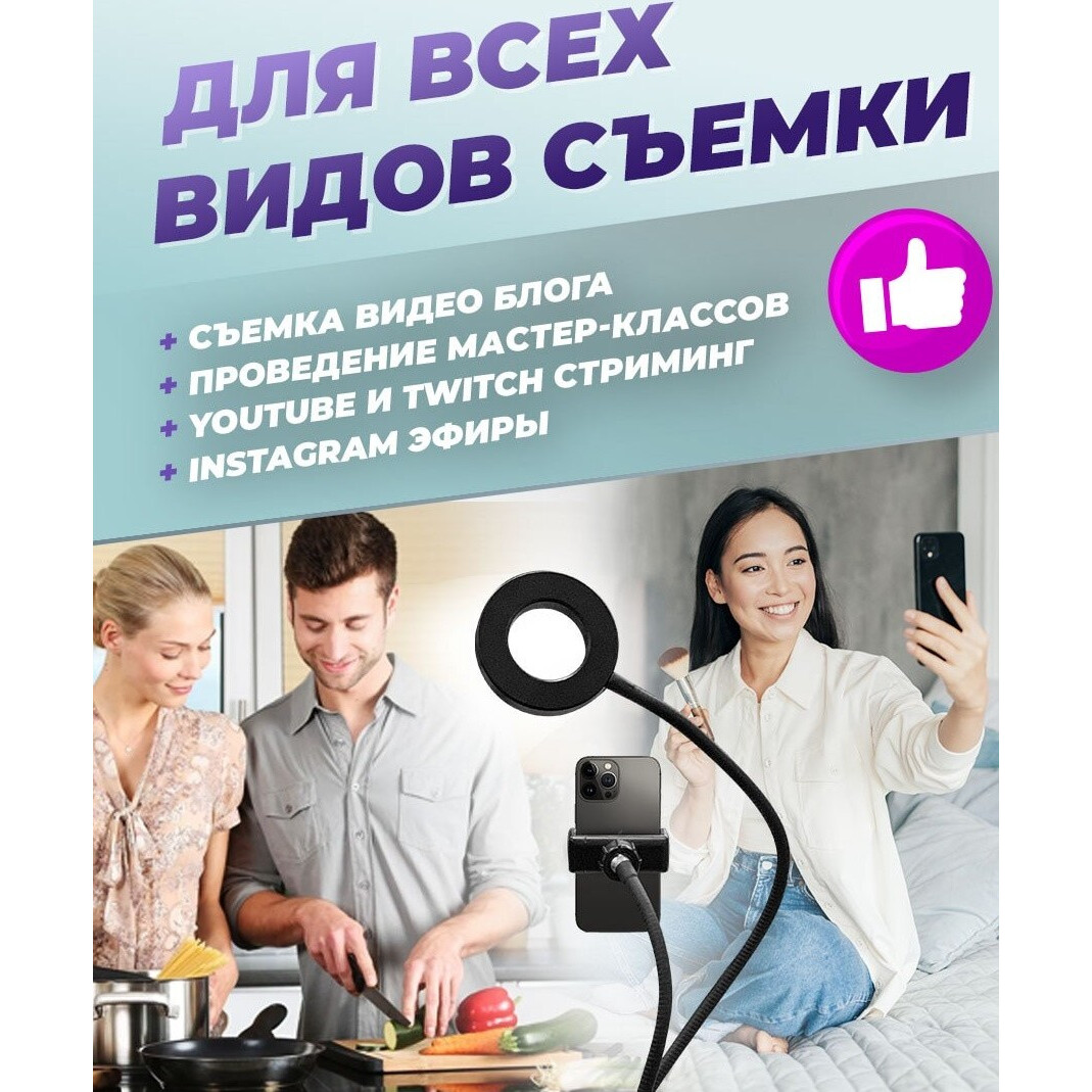 Кольцевая лампа Ritmix RRL-260 - фото 11