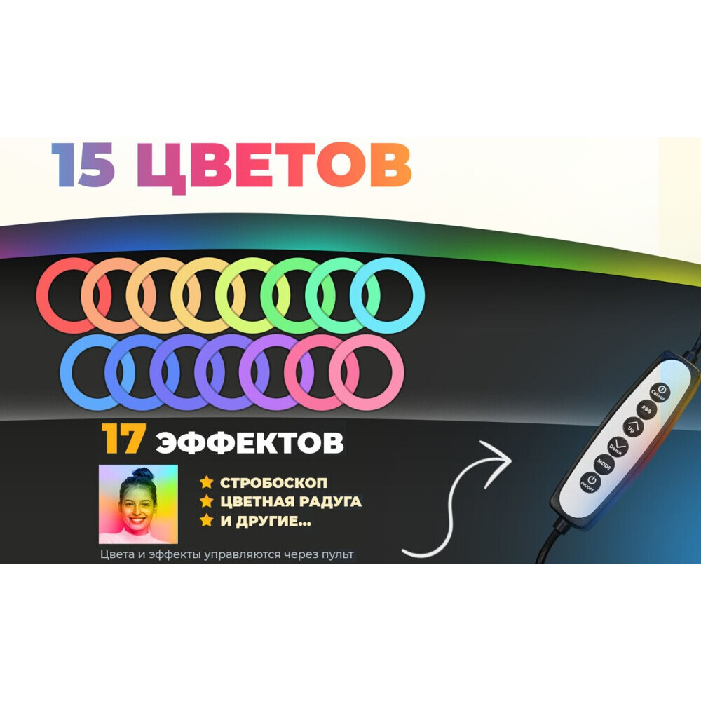 Кольцевая лампа Ritmix RRL-261 - фото 3