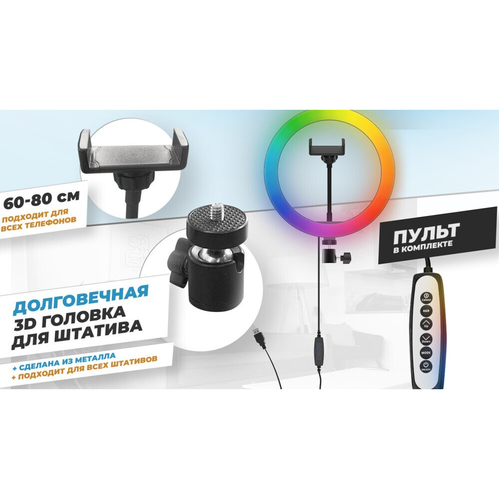 Кольцевая лампа Ritmix RRL-261 - фото 6